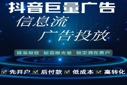 抖音信息流广告案例解析：如何吸引用户眼球