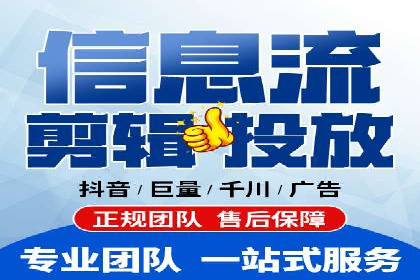 掌握返点政策，助力信息流广告开户成功
